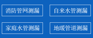 长汀县暗管漏水检测