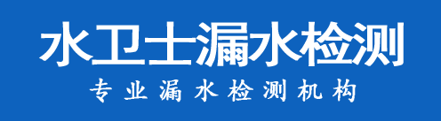 长汀县暗管漏水检测