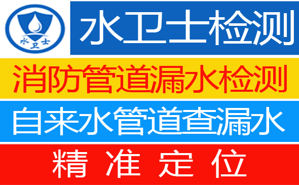 长汀县暗管漏水检测